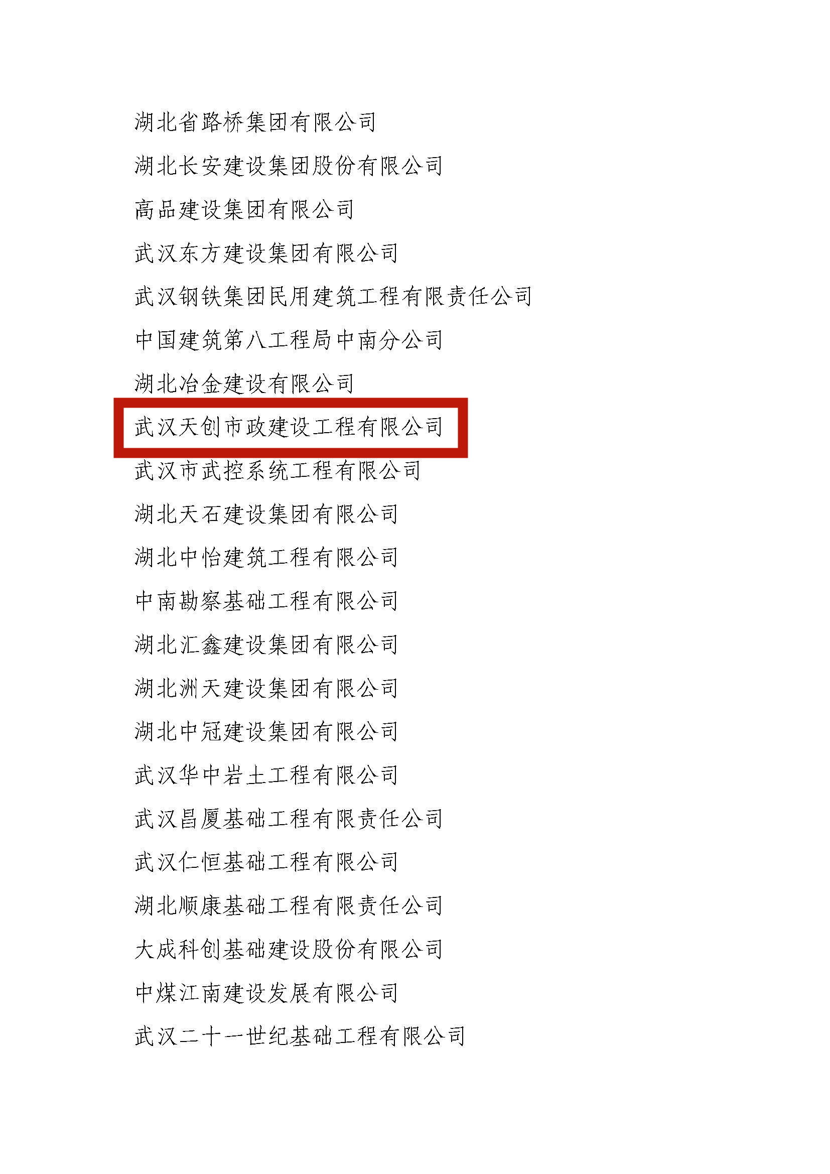 天博tb手机app安装下载