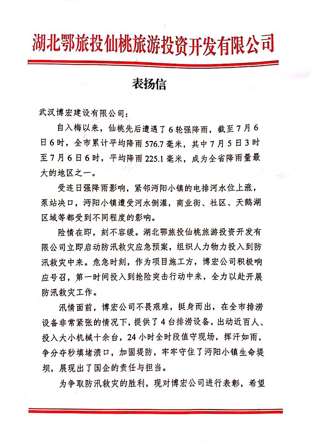 天博tb手机app安装下载