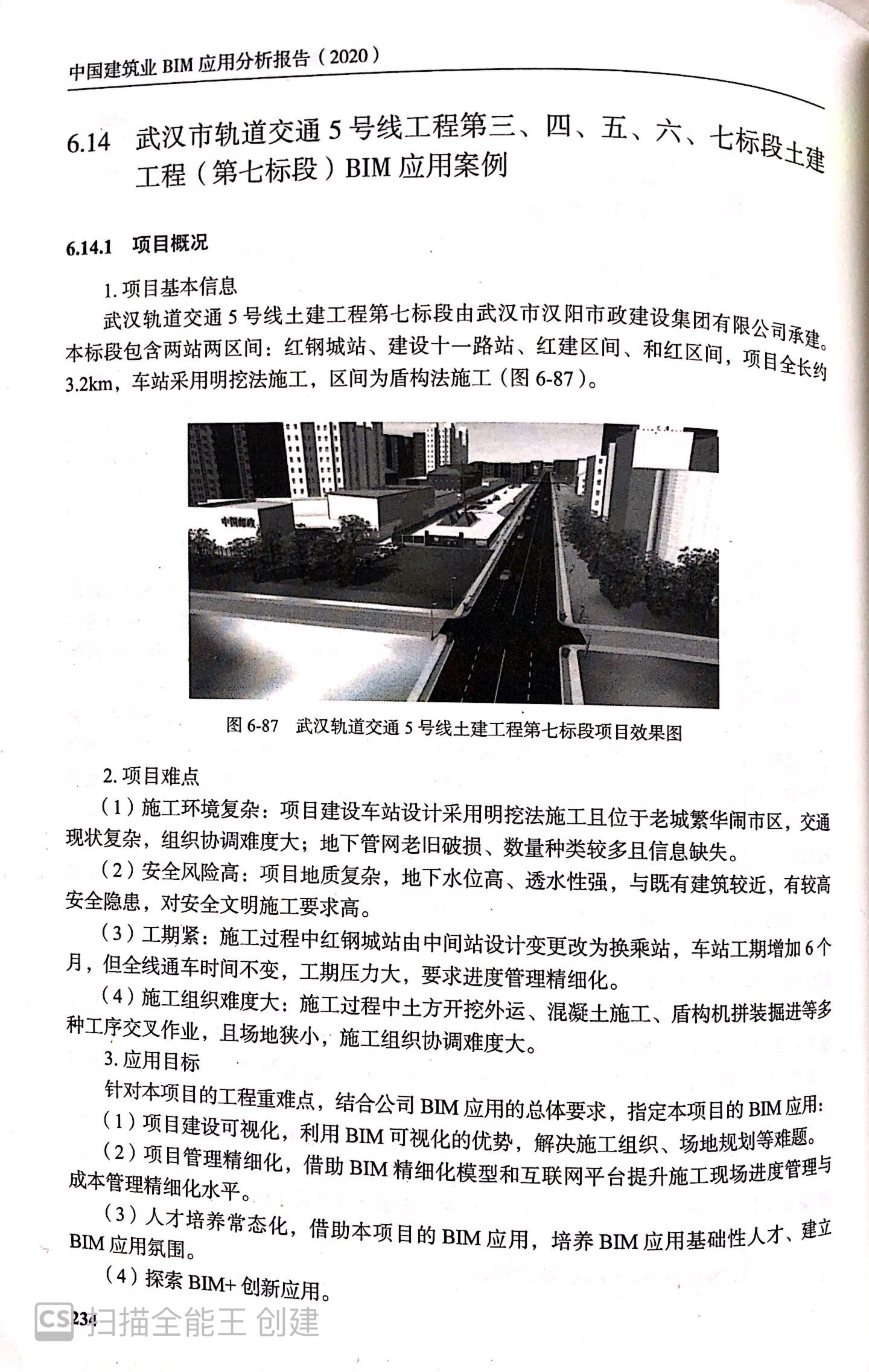 天博tb手机app安装下载