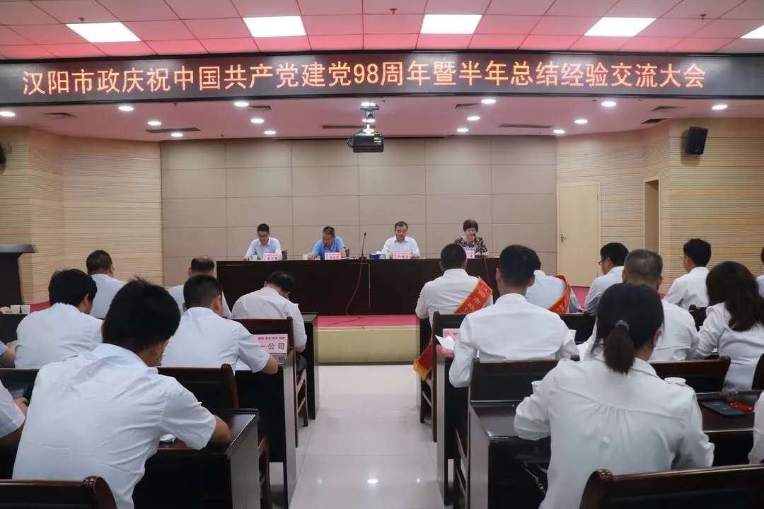 会议现场.jpg
