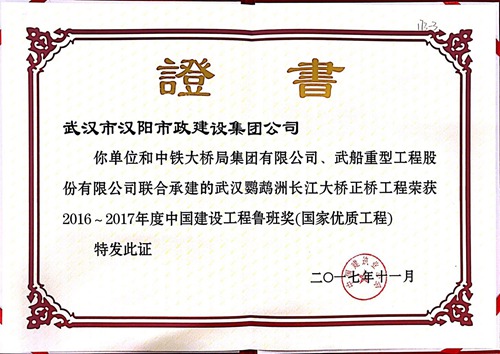 荣誉证书_看图王_副本.jpg